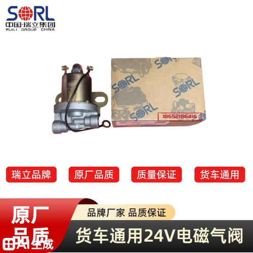 原厂瑞立261电磁气阀24V
