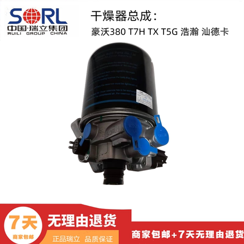 瑞立干燥器总成原装品质