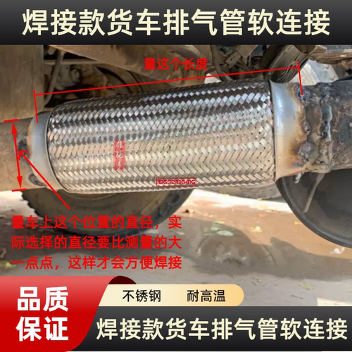 货车农用车排气波纹软连接耐高温