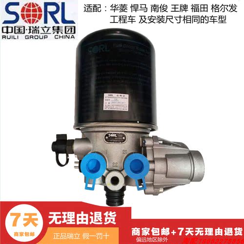 瑞立干燥器总成原装品质