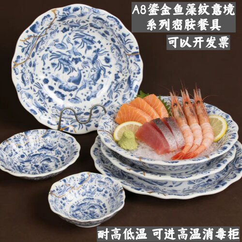 新中式鎏金鱼藻纹密胺汤盘