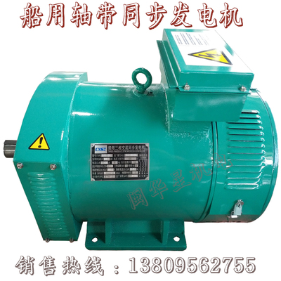 船用有刷全铜发电机千瓦