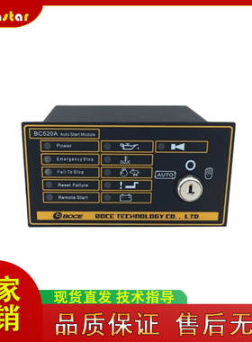英国 深海DEEPSEA DSE520K发电机组控制器控制模块柴油机自动