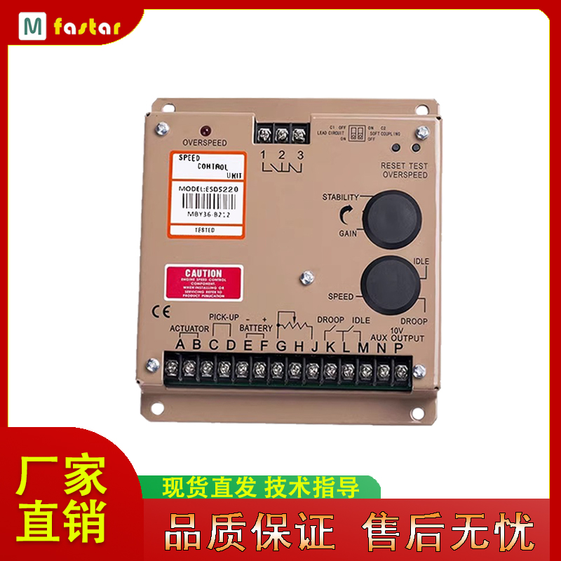 柴油机发电机组调速器