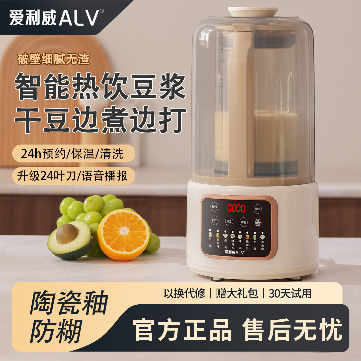 新款豆浆机家用全自动免煮免滤小型多功能静音榨汁破壁机3一4人