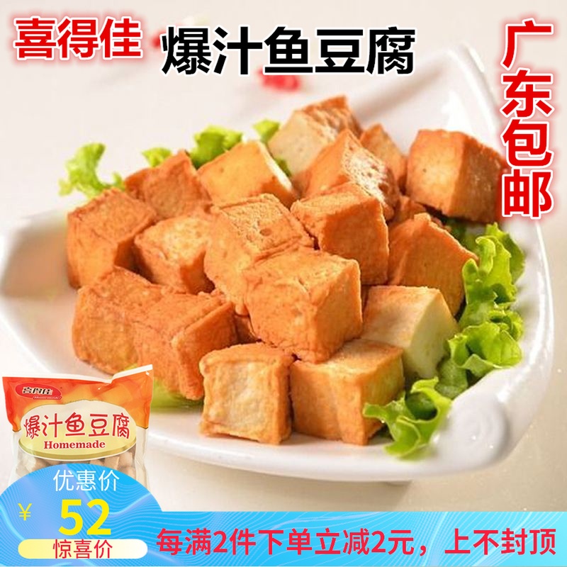 ϲµÃ¼Ñ±¬ÖÓã¶¹¸¯2500g ±ãÀûµêÓã¶¹¸¯»ð¹øÂéÀ±Ì̹ض«Öó ¹ã¶«°üÓÊ