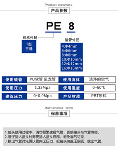 气动PE6/PE12气管快速插接头PE4 PE8 PE10 塑料T型三通PE16mm外径