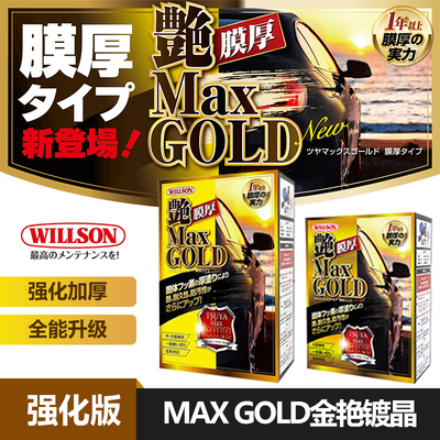 威颂汽车镀晶全面强化升级