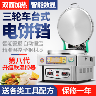 燃氣電餅鐺商用烤餅機千層餅烙餅機大餅鍋三輪車臺式 煤氣烤餅爐 款
