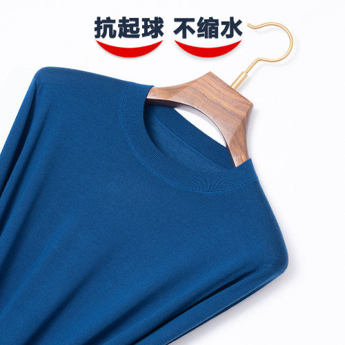 恒澳,男士羊毛衫,抗起球，可机洗