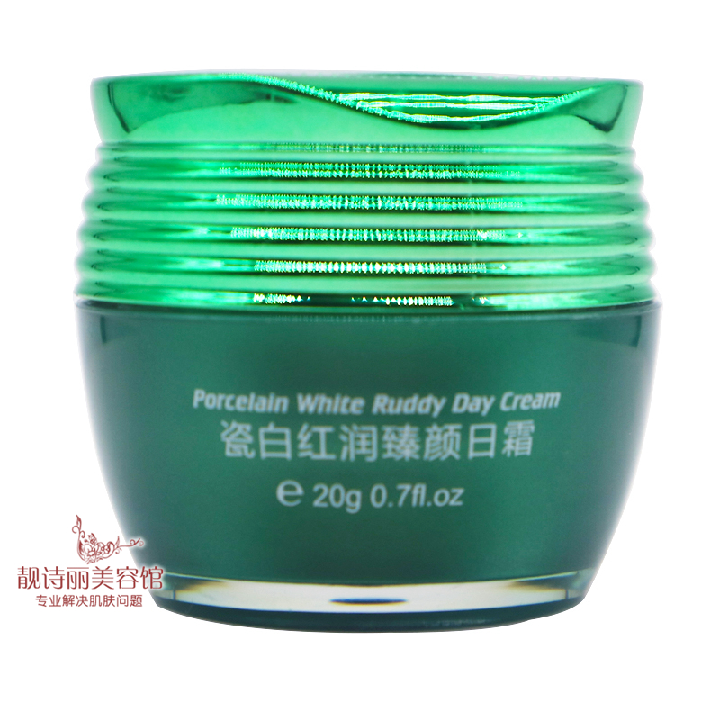 碧可丹瓷白红润日霜晚霜亮彩霜精华 美颜靓肤提亮肤色化妆品正品