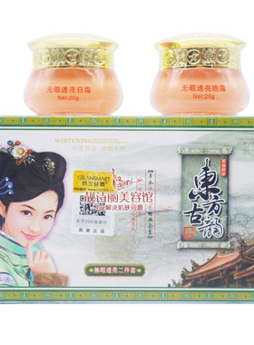 东方古韵无瑕透亮二件套 日霜晚霜保湿改善暗沉提亮肤色化妆品