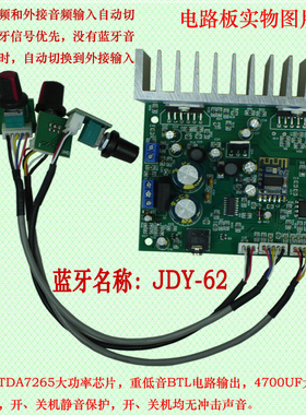 TDA7265蓝牙5.0 大功率HI-FI 2.1重低音功放板成品秒TPA3116
