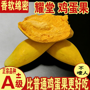 现货 台湾品种 耀堂仙桃果 大果 新品种蛋黄果稀有小众热带水果