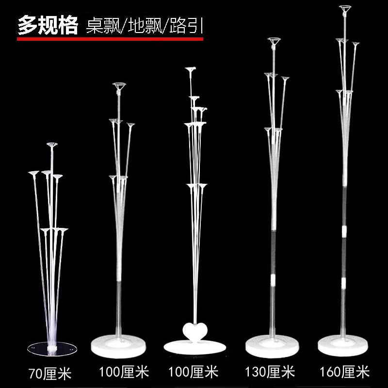 气球桌飘杆子支架布置