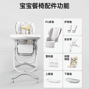 hagaday哈卡达宝宝餐椅原装配件安全带餐盘储物篮护肩棉垫PU坐垫