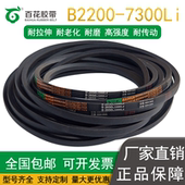 浙江百花牌高品质B型三角带大全 B1000到B3300均有现货 支持定做