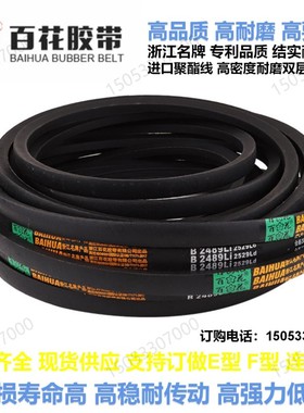 百花三角带大全B型传动带B1600B1626B1650B1676B1702B1727B1750