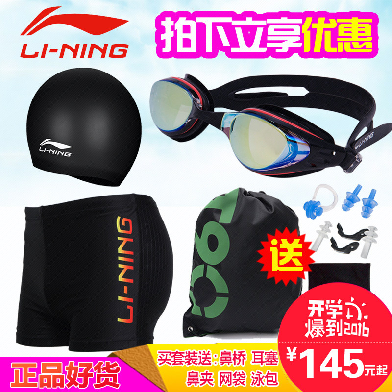 Maillot de bain homme LINING   - Ref 2507838 Image 1