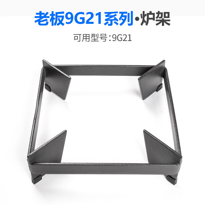 燃气灶支架煤气灶炉架防滑锅架图片