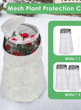 1/2Pcs Winter Plant Cover Pop Up Winter Frost Vegetation