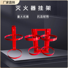 灭火器挂架固定架消防器材放置架子23458kg公斤挂钩不锈钢加厚