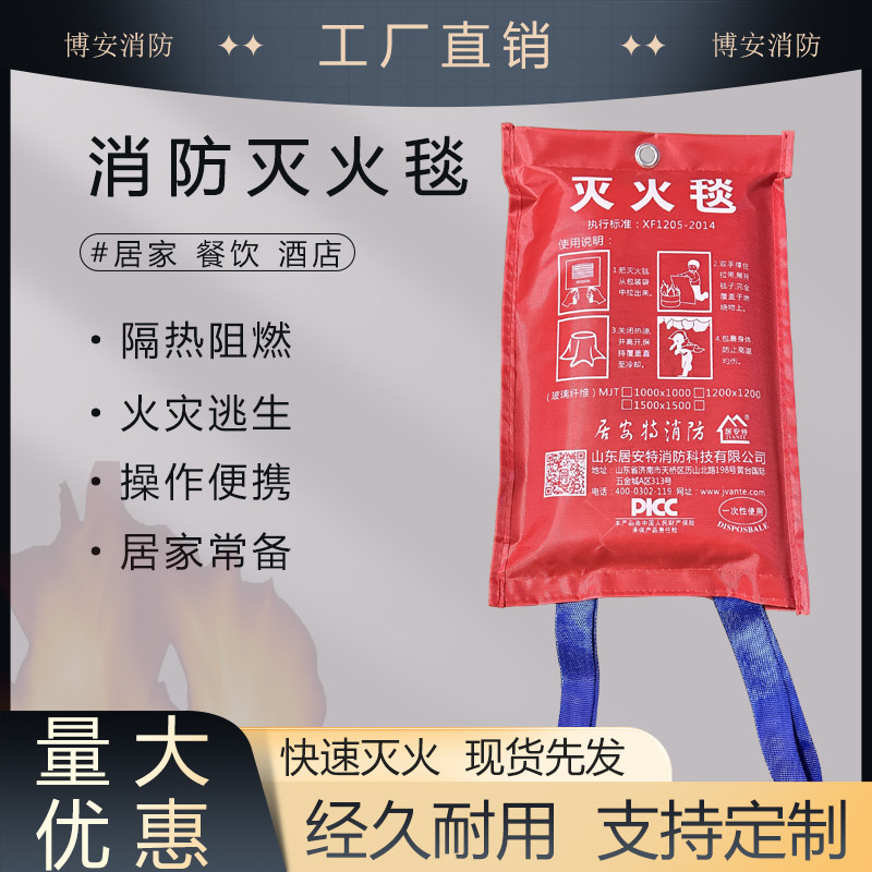 灭火毯1米*米逃生防火毯厨房家用酒店消防毯玻璃纤维救生毯应急毯