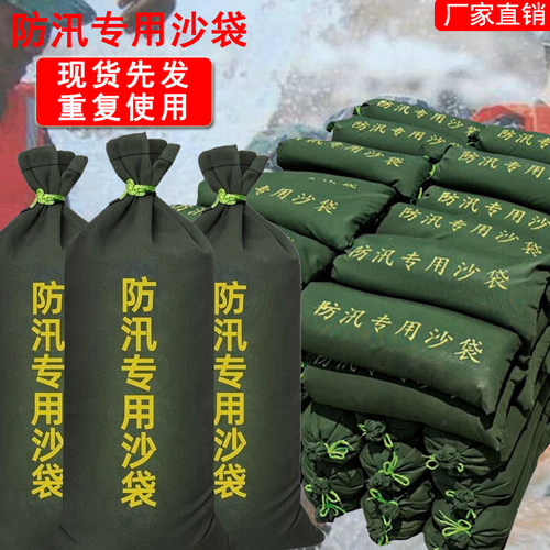 防汛防洪加厚帆布吸水膨胀沙袋