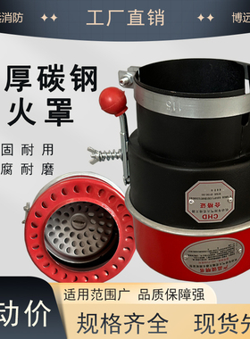 汽车防火帽防火罩叉车阻火器加厚阻燃器危险品运输车排气管熄火器