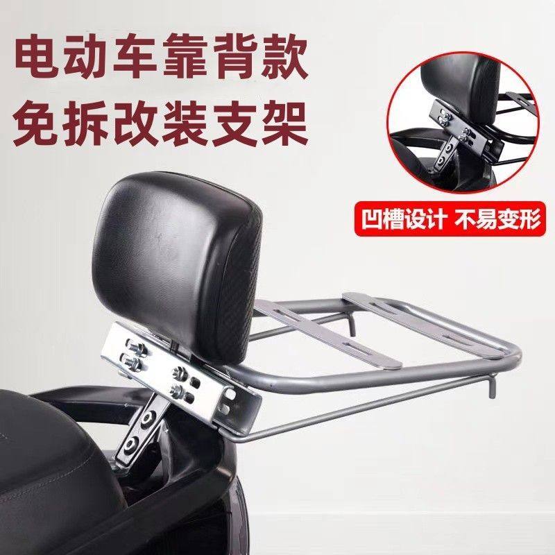 电动车后尾架子电动车后尾架后备箱固定支架踏板车尾箱架电摩靠背,电动车/配件/交通工具,电动车/摩托货架,淘宝优惠券,粉丝福利购,淘宝优惠卷