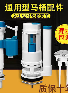马桶配件水箱进水阀排通