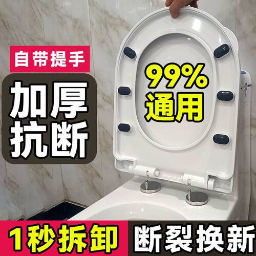 马桶盖家用通用加厚缓降