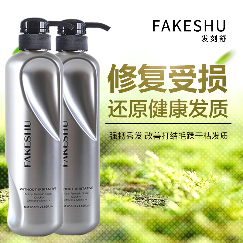 发刻舒银奖A1蛋白修护洗发水B2头发面膜D4头发填补素护发素水疗素