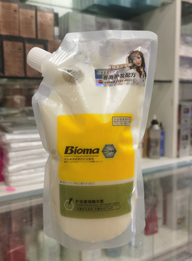 BIOMA标马护柔奢滑精华素修护素护发素水疗烫染修复免蒸发膜倒膜