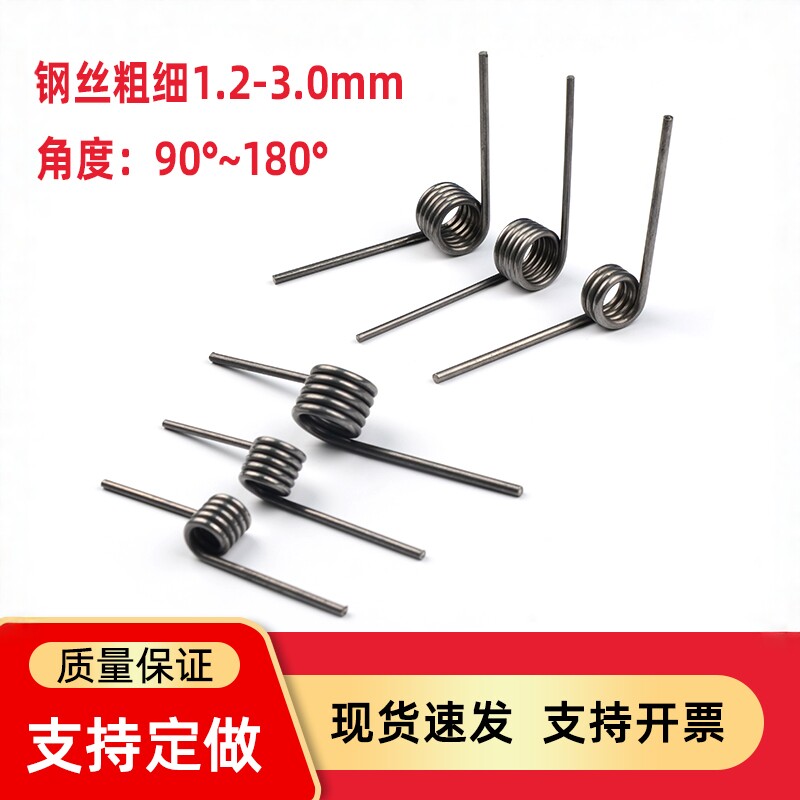 弹簧扭簧钢丝1.2/3.0回位V型90度180卷电卷烫发棒垃圾桶弹簧