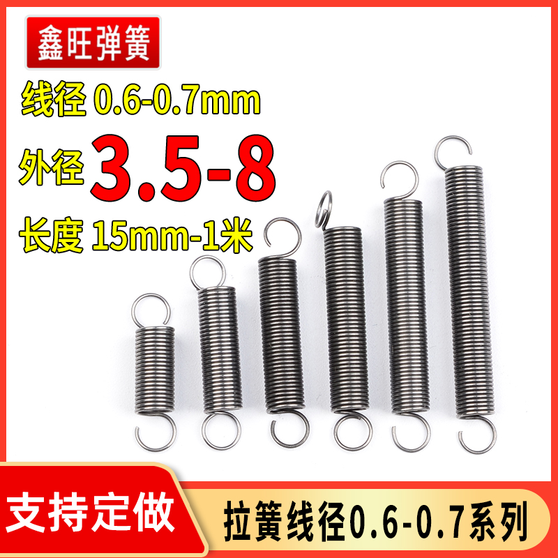 弹簧钢拉簧0.6/0.7支持定做