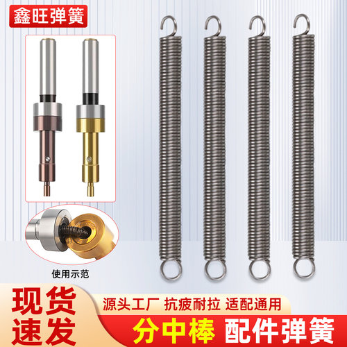 分中棒弹簧对刀仪无磁寻边器拉簧