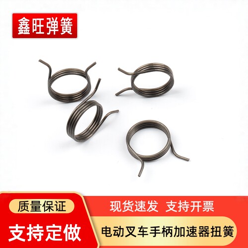 扭转弹簧钢复位控制手柄加速器