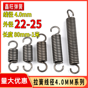 35mm 彈簧拉簧強力帶鉤拉力拉伸彈黃機械簧支持定做線徑4.0外徑22