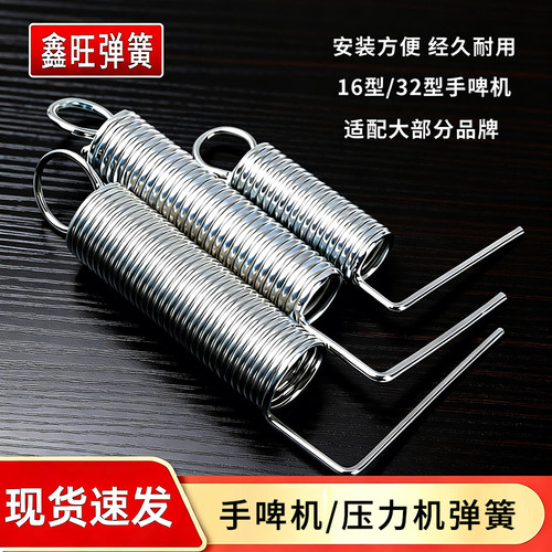手啤机弹簧手动冲床打斩机配件