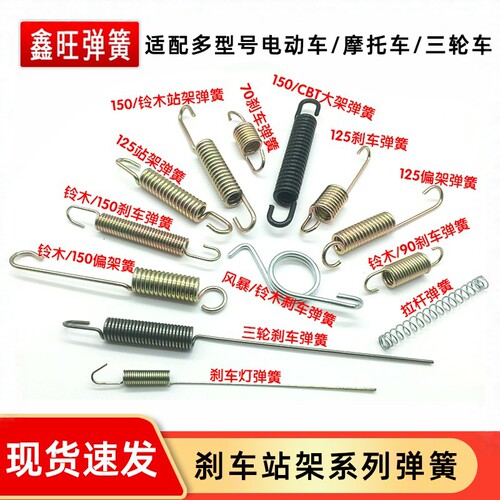 摩托车配件弹簧拉簧刹车线黄