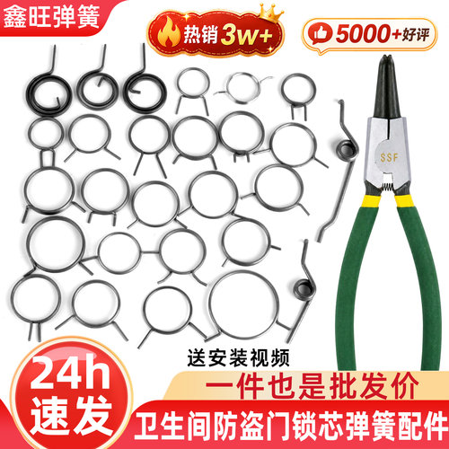 门锁弹簧把手室内酒店卫生间卡簧