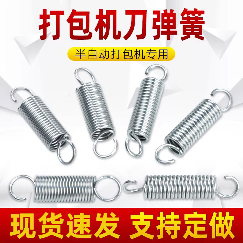 打包机弹簧配件半自动捆扎机拉簧图片