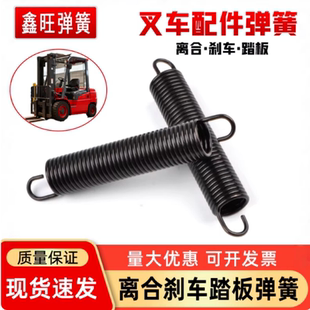 合力叉车弹簧配件杭叉龙工柳工离合器弹簧回位刹车踏板拉簧