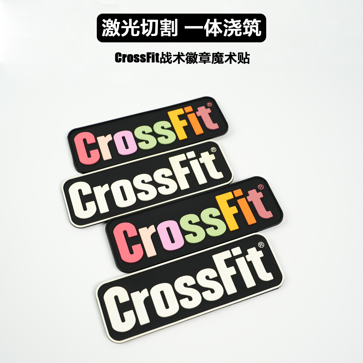 CrossFit战术魔术贴PVC硅胶一体浇筑XMASTER徽章511户外METCON女-封面