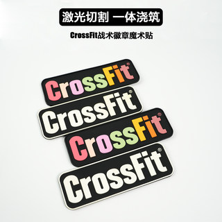 CrossFit战术魔术贴PVC硅胶一体浇筑XMASTER徽章511户外METCON女