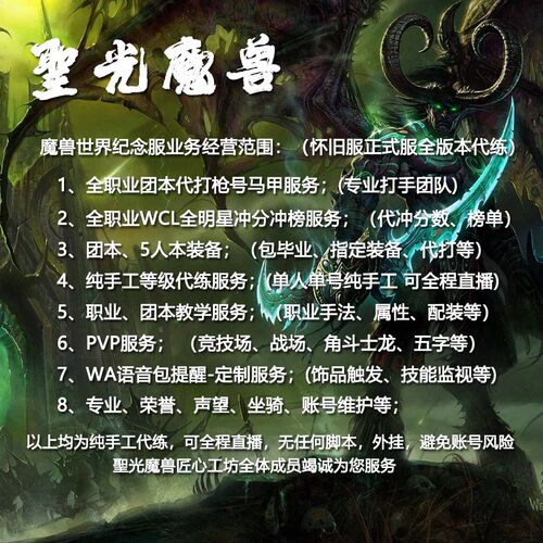 魔兽世界周年纪念TBC代打团本马甲枪号暗黑神殿BT海加尔山HS 直播