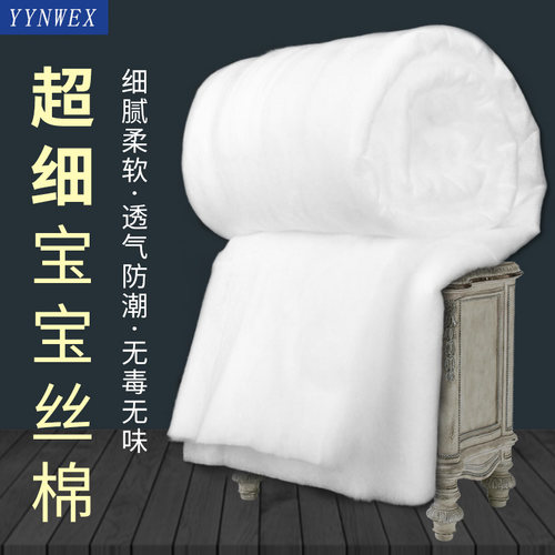 婴儿羽丝棉花蓬松宝宝腈纶晴纶