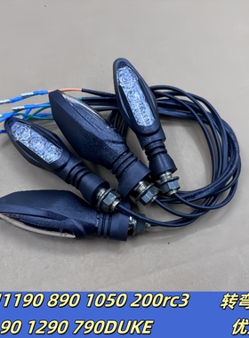 适用于新款KTM系列DUKE200/250/390/ADV1090转向灯左右前后...