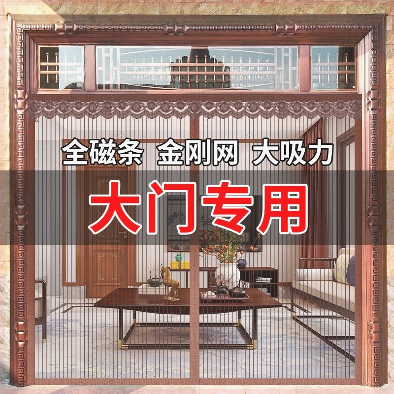 大门专用防蚊门帘别墅老式农村自建房夏天门口防苍蝇家用夏季平房